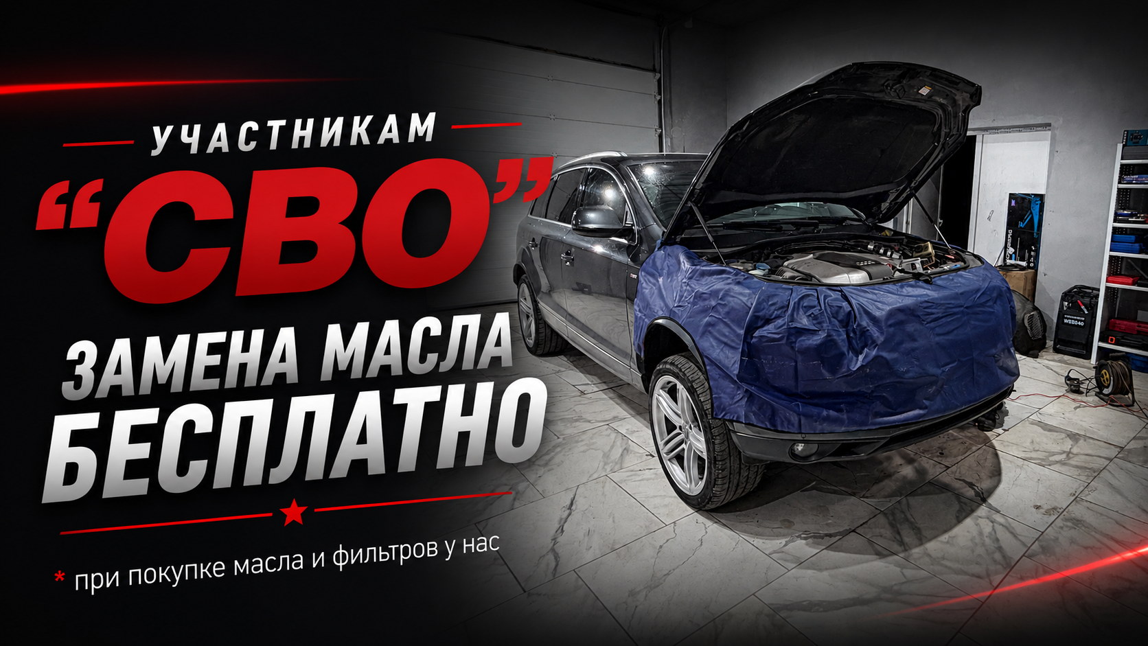 Акция